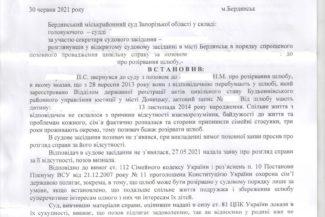 Порядок расторжения брака в Донецке (ДНР/Украина) 6 -регистрация флп - юрист донецк - регистрация ооо - бюро переводов - бухгалтерские услуги 1 - регистрация флп - юрист донецк - регистрация ооо - бюро переводов - бухгалтерские услуги