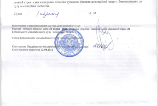 Порядок расторжения брака в Донецке (ДНР/Украина) 5 -регистрация флп - юрист донецк - регистрация ооо - бюро переводов - бухгалтерские услуги 2 - регистрация флп - юрист донецк - регистрация ооо - бюро переводов - бухгалтерские услуги
