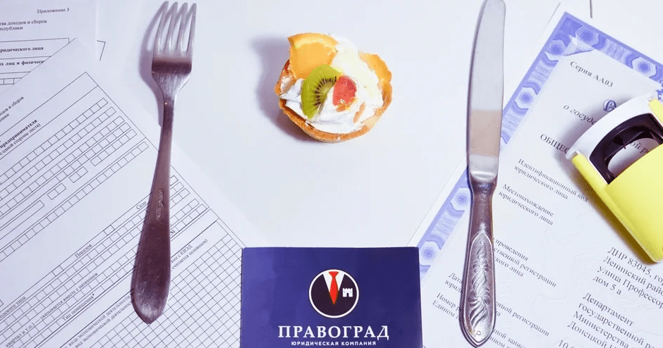 Бизнес – бранч на тему: «С чего начать строить прибыльный бизнес в ДНР» 1 -регистрация флп - юрист донецк - регистрация ооо - бюро переводов - бухгалтерские услуги бизнес - бранч